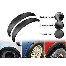 Универсални тунинг раздувки за калници - DU31-DU36